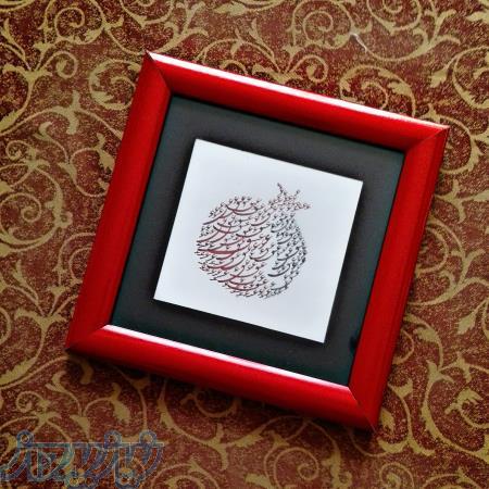 هدیه ای هنری برای عزیزان