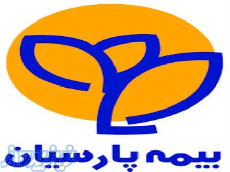 بیمه پارسیان کد 532060 اصفهان