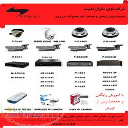 نمایندگی پخش دوربین های ای پی ip ,تحت شبکه (آموزش رایگان)