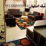 اجاره روزانه آپارتمان منزل مبله اصفهان 