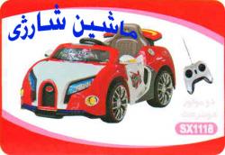 لیست قیمت ماشین شارژی  - تهران