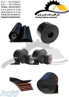 لاستیک نوار نقاله - تسمه نوار نقاله