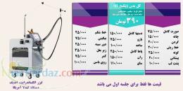خدمات پوست و مو در مرکز پزشکی دکتر عطار 