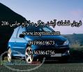 آپشن خودرو - تیوننیگ و لوازم جانبی 206