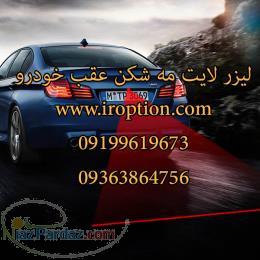 فروش و نصب لیزر لایت خطی 