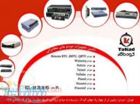 خرید و فروش تجهیزات شبکه , مودم ها، دیسلم، تجهیزات وایرلس