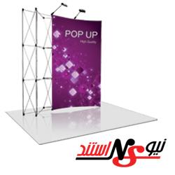 فروش پاپ اپ استند نمایشگاهی  - تهران