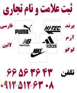 واگذاری برند آماده و فروشی کلیه کالاها 