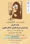 فراخوان نخستین جشنواره کشوری نمایشنامه خوانی هامون 