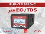پنل مانیتورینگ EC و سختی محلول Supmea SUP-TDS210-C