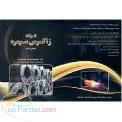 فروش انواع سوله