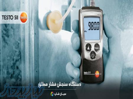 قیمت خرید فشار سنج جیبی تستو testo 511