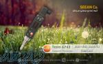 خرید ترنسمیتر نقطه شبنم تستو Testo 6743