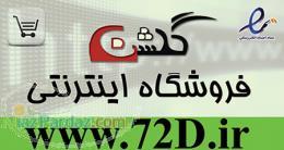 فروشگاه گلشن