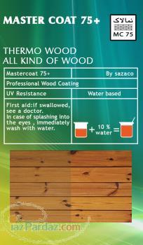 لاک چوب اکریلیک بر پایه آب