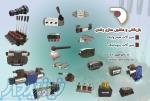 فروش شیرآلات هیدرولیک و پنوماتیک ، هیدرو موتور ، قیمت پمپ هیدرولیکی در تهران