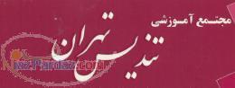 آموزش تعمیر کولرگازی و اسپیلت
