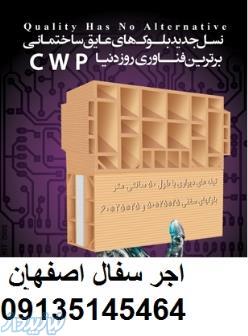 اجر سفال فوم دار با فوم5سانتی15*20*50