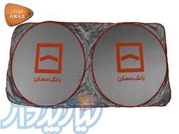 آفتابگیر تبلیغاتی شرکت آراز