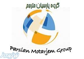 ترجمه متون رشته مهندسی مکانیک