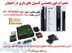 تعمیرات فوق تخصصی  PlayStation3 - XBOX 360 - PlayStation4 - XBOX ONE