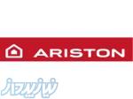 اجاق گاز اریستون Ariston _نمایندگی رسمی تعمیرات اجاق گاز اریستون Ariston