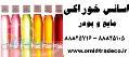 فروش اسانس های خوراکی 