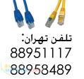 فروش کابل بلدن اورجینال تهران 88951117 