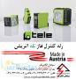 رله کنترل فاز تله اتریش 