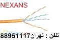 وارد کننده کابل نگزنس nexansتهران 88951117 
