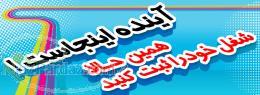 بانک اطلاعات شهری کرمان (رشتاک) 