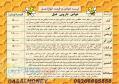 خرید عسل دارویی و درجه یک 