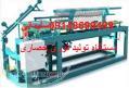 فروش دستگاهای اتوماتیک،نیمه اتوماتیک و دستی تولید فنس و توری در تبریز(آذربایجان شرقی)