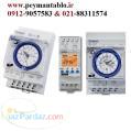 فروشگاه خرید انواع تایمرهای دیجیتال و آنالوگ