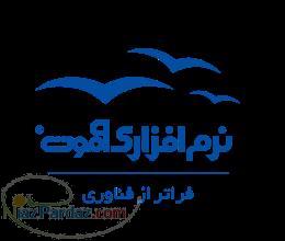 پیام صوتی آموت (آوانک) 