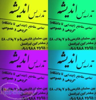 آموزش تخصصی ریاضی کنکور و دانشگاهی 