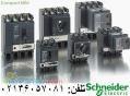 نمایندگی کلید اتوماتیک اشنایدر الکتریک