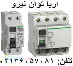 لیست قیمت کلید محافظ جان اشنایدر 