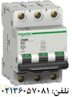 لیست قیمت فیوز مینیاتوری اشنایدر 