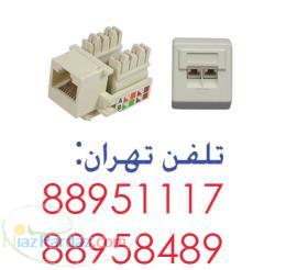 فروش پریز شبکه بلدن کی استون بلدن تهران 88958489 