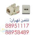 فروش پریز شبکه بلدن کی استون بلدن تهران 88958489 