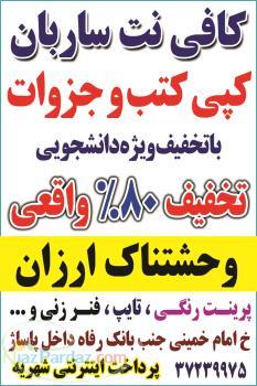 فتوکپی پرینت سیاه سفید  پرینت رنگی 