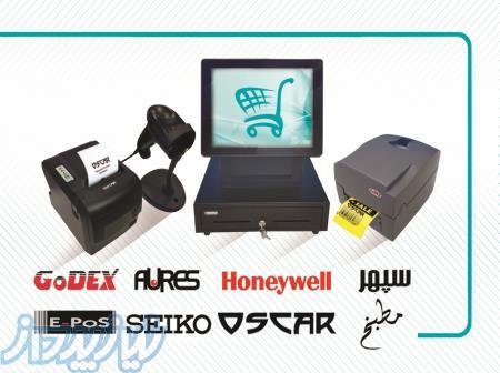 صندوق مکانیزه فروش