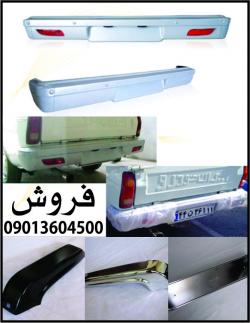 فروش سپر های جدید وانت پیکان باردو  دیاق  قاب پلاک  - تهران