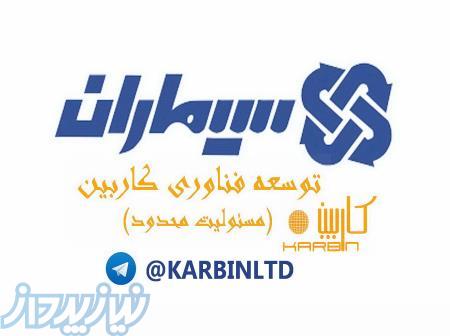 فروش محصولات سیماران(انواع دوربین مداربسته,آیفون تصویری و جک)