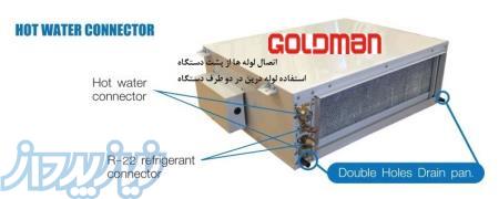 داکت اسپلیت هوشمند گلدمن تایلند