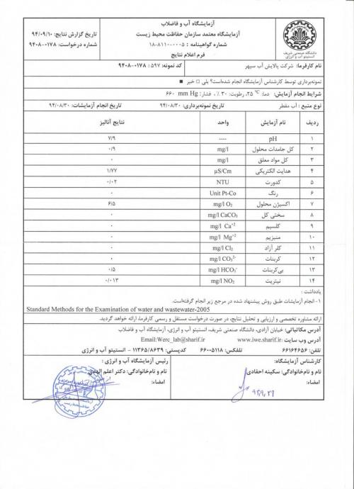 اب مقطر  اب مقطر خالص دوبار تصفیه  فروش اعتباری 4 ماهه  - تهران