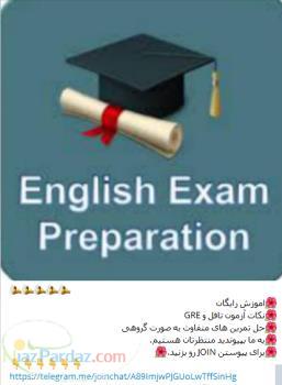 آموزش رایگان تافل و GRE 