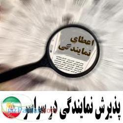 فروش دستگاه ها و تجهیزات ازمایشگاهی  - تهران