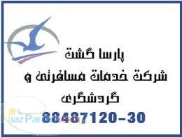 غرفه ارایی غرفه سازی جا گاتالوگی  - تهران